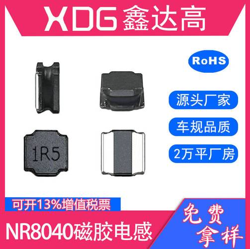 深圳电子制造供应链中电感供应厂商的共性特征分析